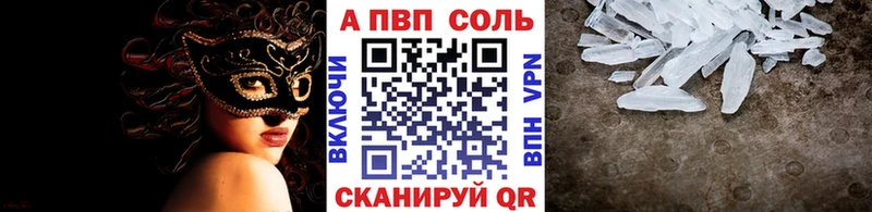 Alpha-PVP Соль  МЕГА ТОР  Петровск 