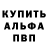 Альфа ПВП Соль WhyLeks
