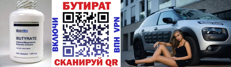 цены   Петровск  БУТИРАТ бутандиол 