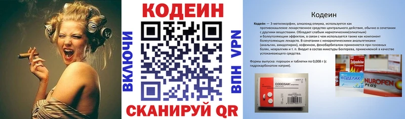 Codein напиток Lean (лин) нарко площадка клад Петровск