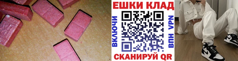 ЭКСТАЗИ 280 MDMA Петровск
