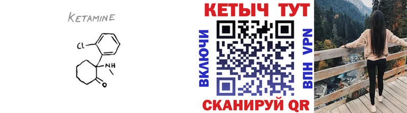 КЕТАМИН ketamine  цена   Петровск 