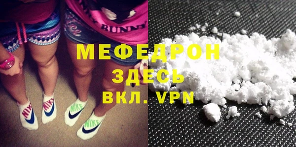 мяу мяу кристалл Алексеевка