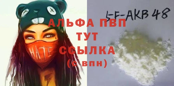 мяу мяу кристалл Алексеевка