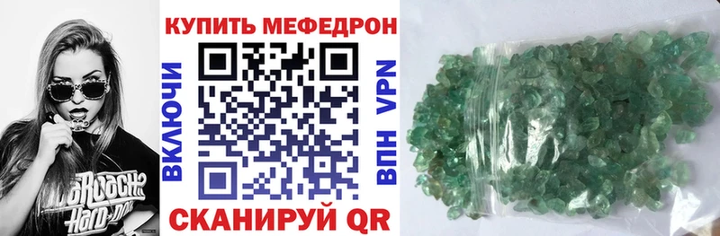 Меф кристаллы  Петровск 
