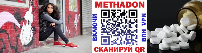 наркота  hydra вход  Метадон кристалл  Петровск 