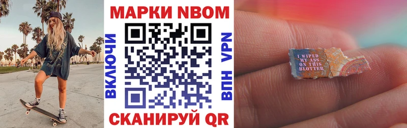 Марки 25I-NBOMe 1500мкг  KRAKEN   Петровск 